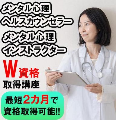 メンタルW講座のバナー作成しました