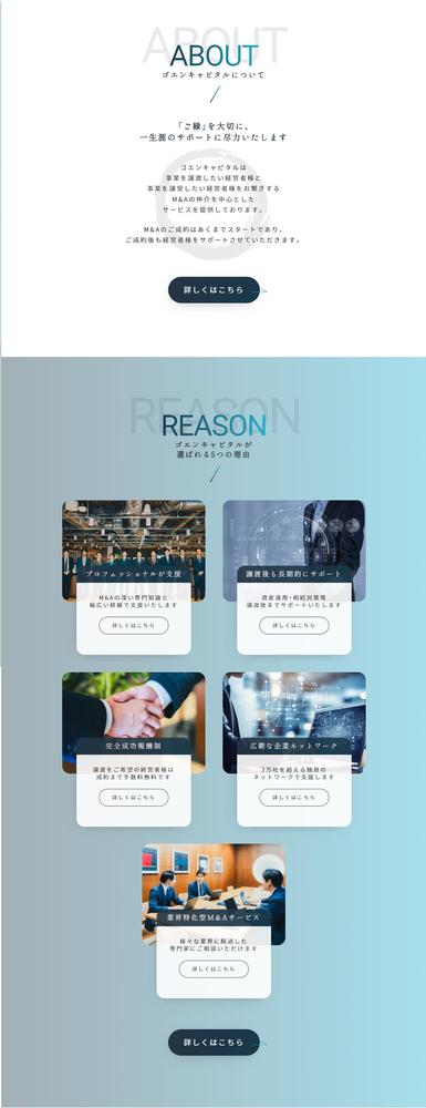 【コンサルティング】コーポレートサイトを制作致しました