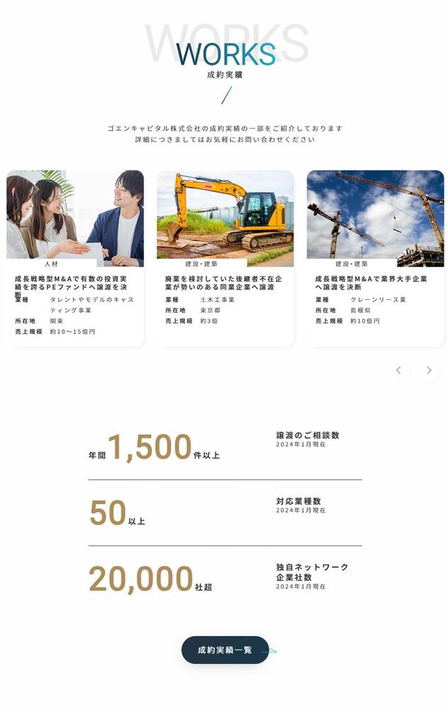 【コンサルティング】コーポレートサイトを制作致しました