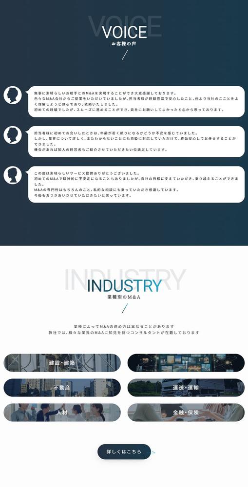 【コンサルティング】コーポレートサイトを制作致しました