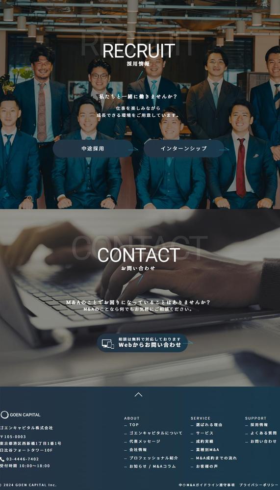 【コンサルティング】コーポレートサイトを制作致しました