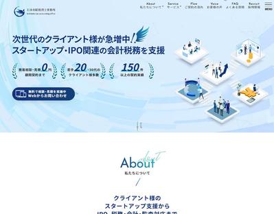 【税務・会計】コーポレートサイトを制作致しましたました
