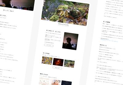 ポートフォリオサイトを制作しました