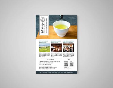 お茶屋さんのチラシを制作しました