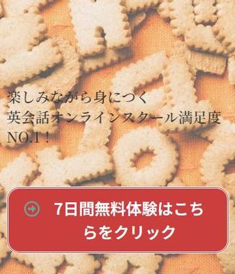 架空の英会話オンラインスクールのコーポレートサイトを作成しました