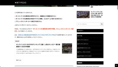 記事を作成しました