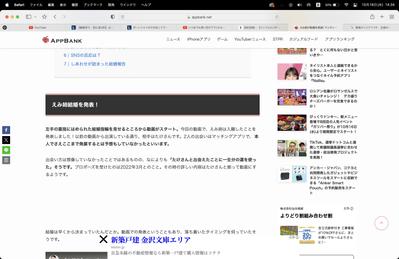 記事を作成しました