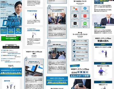 マーケティング講座のLPを制作しました