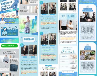 ボディーメイクのLPを制作しました