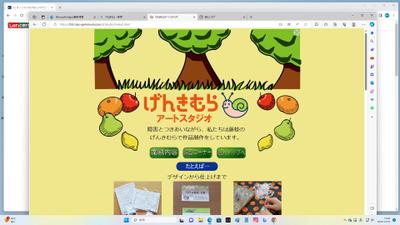 いきいきつくりました