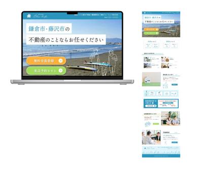 不動産会社HPを制作しました