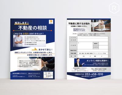《株式会社創継コンサルタンツ様》不動産関係チラシご制作させて頂きました