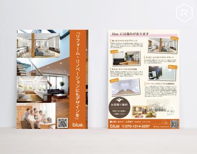 《株式会社blue様》建築・リフォーム関係チラシご制作させて頂きました