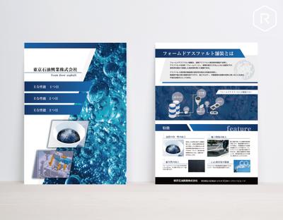《東京石油興業株式会社様》商用チラシご制作させて頂きました