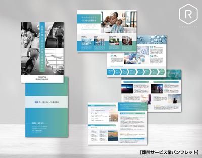 《アイエムエスジャパン株式会社様》葬祭サービス業パンフレットご制作させて頂きました