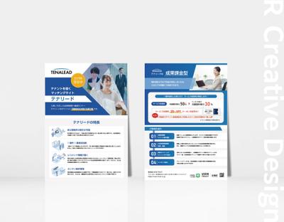 《株式会社USEN TRUST様》不動産関係チラシご制作させて頂きました