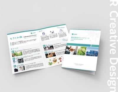 《株式会社ナレッジグリーン様》会社案内パンフレットご制作させて頂きました