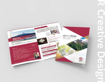 《日本ケフィア株式会社様》会社案内パンフレットご制作させて頂きました
