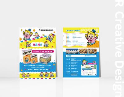《東豊製菓株式会社様》イベント用チラシデザインご制作させて頂きました
