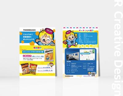 《東豊製菓株式会社様》イベント用チラシデザイン３案ご制作させて頂きました