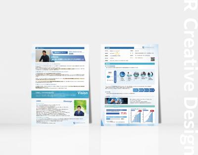 《Solutionware,Inc様》会社案内チラシご制作させて頂きました