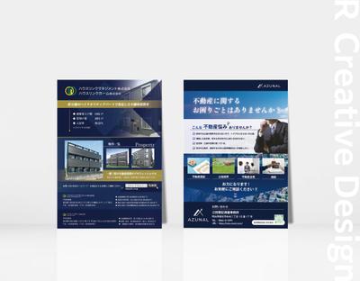 《江田登記測量事務所様》不動産チラシご制作させて頂きました