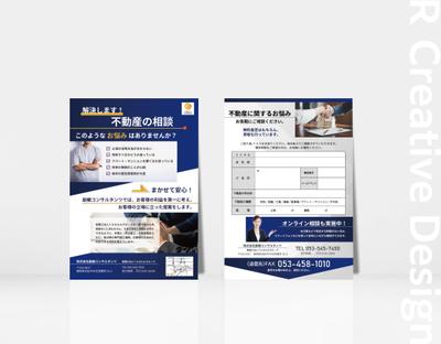 《株式会社創継コンサルタンツ様》不動産チラシご制作させて頂きました