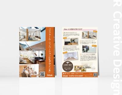 《株式会社blue様》建築・リフォーム関係チラシご制作させて頂きました