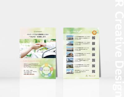 《株式会社ケアサポート様》高齢者向け住宅紹介チラシご制作させて頂きました