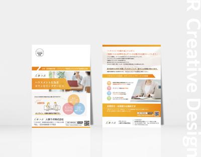 《株式会社フォーブレーン様》DMデザインご制作させて頂きました
