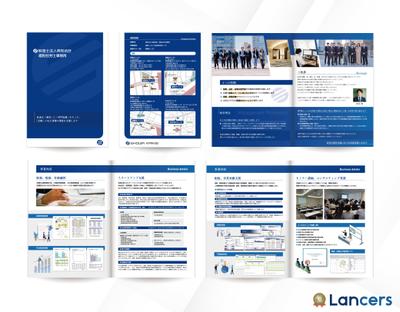 【税理士法人 翔和会計翔和社労士事務所様】事務所案内パンフレットご制作させて頂きました