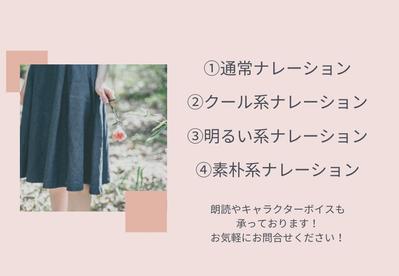 ナレーションサンプルをつくりました