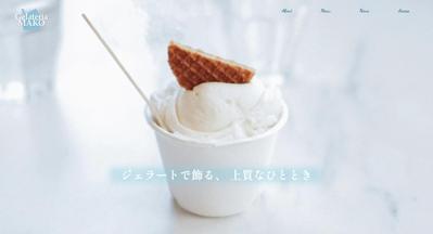 ジェラート店のWebサイトを制作しました