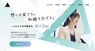 コーポレイトサイトを制作しました