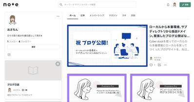 日々の取り組みを備忘録としてnoteにまとめ運用を始めました