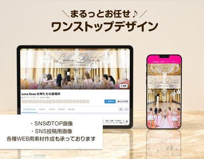 SNS用素材をデザインしました