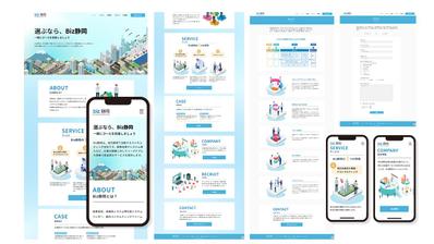 システム開発企業様のWEBサイト制作（Wixの制作）を承りました