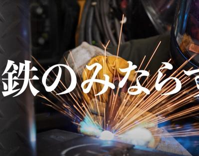 企業の60周年記念映像を制作しました