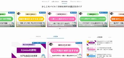 SEO設計×AI活用で、100記事超の特化ブログを作成しました