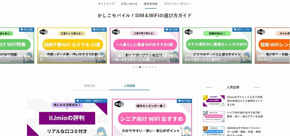 SEO設計×AI活用で、100記事超の特化ブログを作成しました