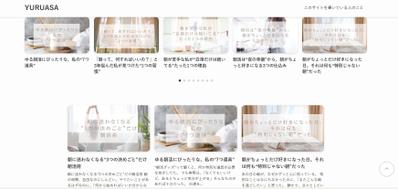 朝活×共感コンテンツ「YURUASA」サイトを設計・構築・執筆しました