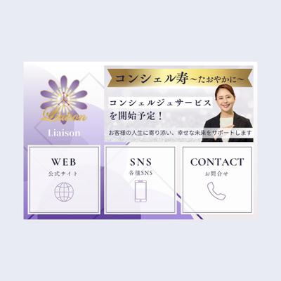 LINEリッチメニューを制作しました