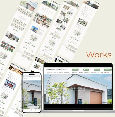 住宅系メディアサイトを制作しました