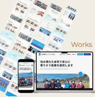 訪問看護ステーション様のホームページを制作しました