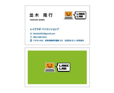レイクラボ様の名刺をデザインしました
