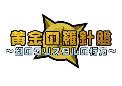 黄金の羅針盤のロゴデザインをしました