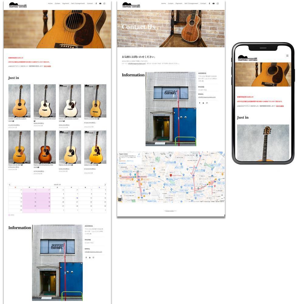 ギターショップのサイトを作成いたしました