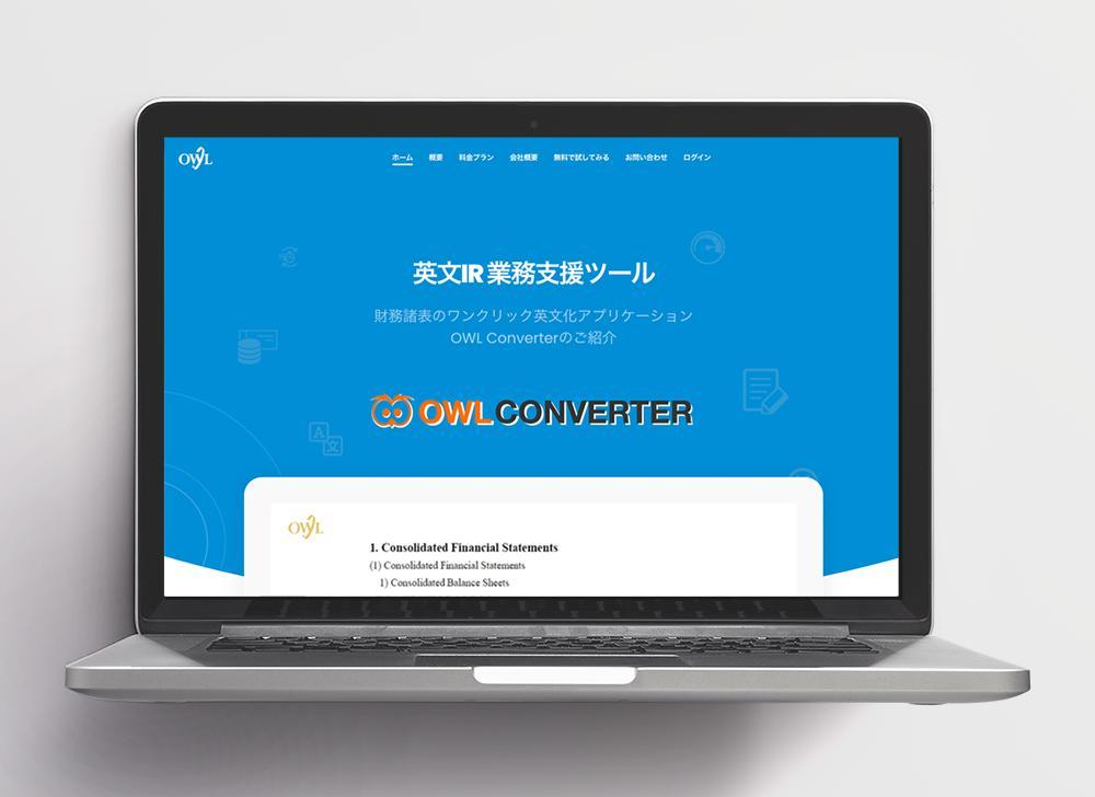 英文IRツールのサイトを作成しました