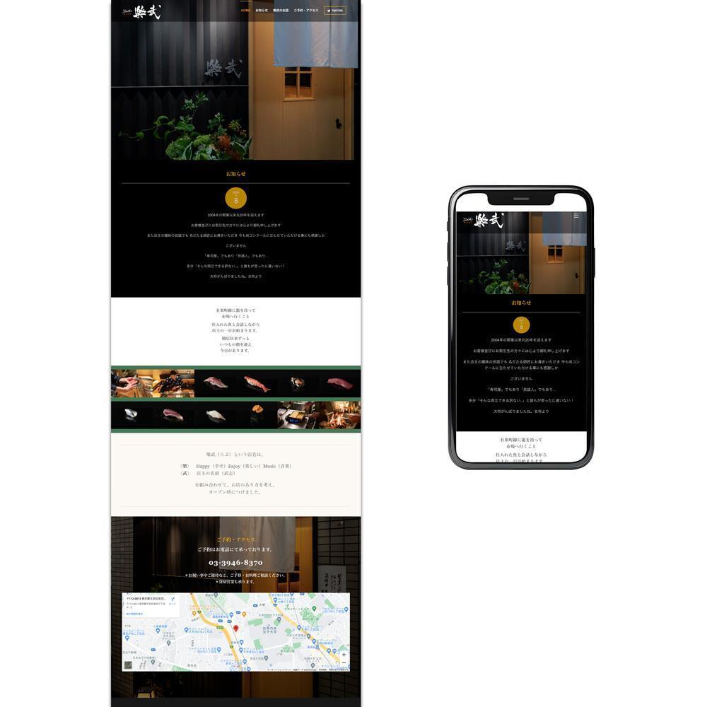 寿司店のサイト作成しました