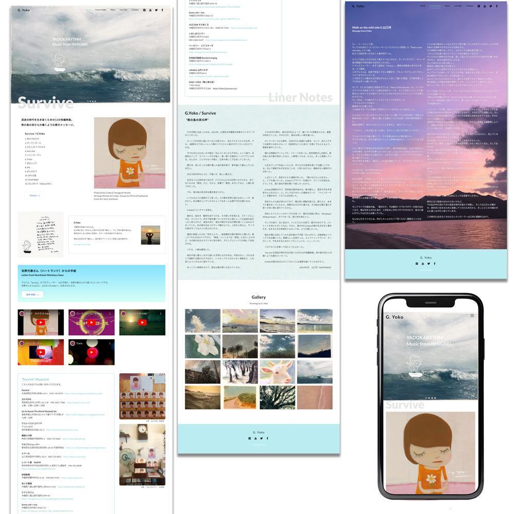 アーティストのサイトを作成ました